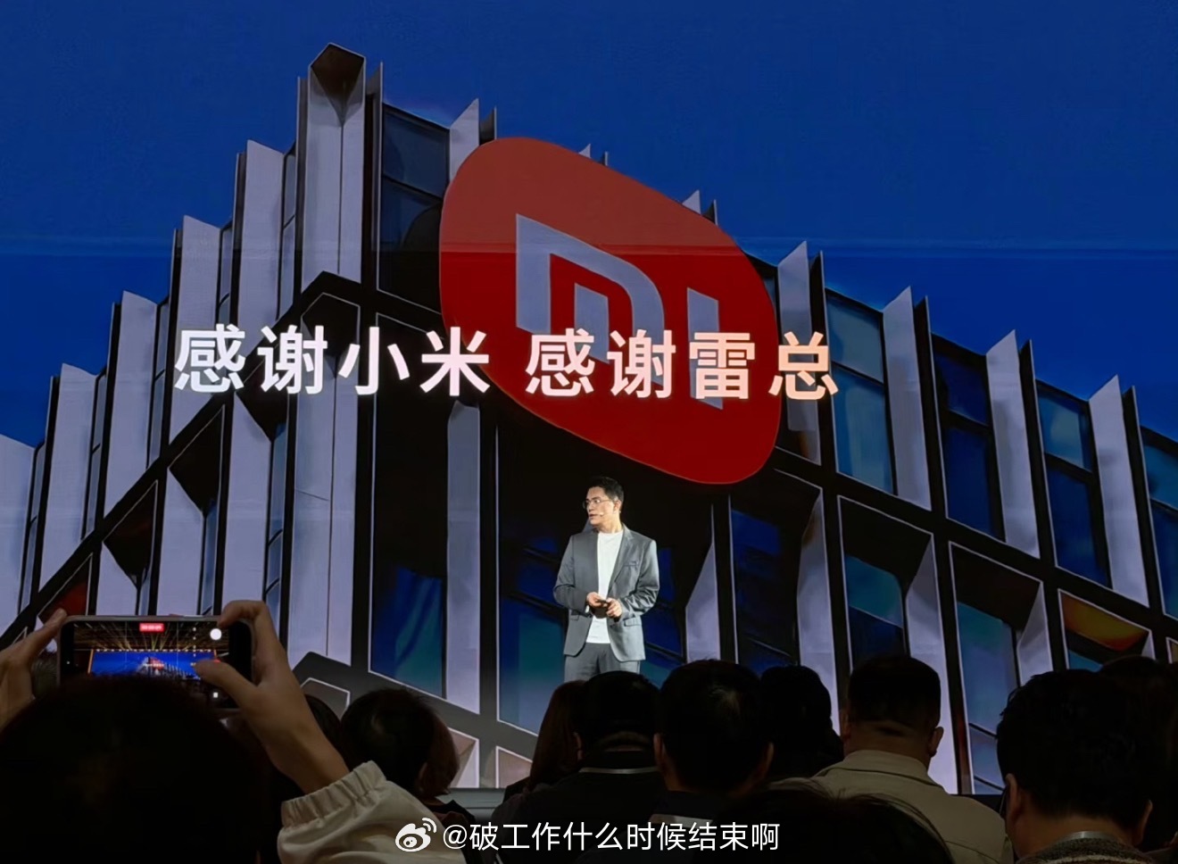 王腾感谢小米和雷总前红米总经理王腾创业满一年，今晚公布创业成果，推出两款产品：I