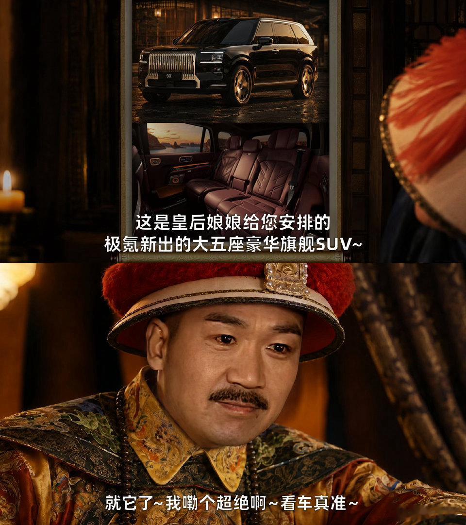 网传多位帝王专业户现身极氪门店 极氪家简直是大气磅礴无微不至的存在，这车完全在长