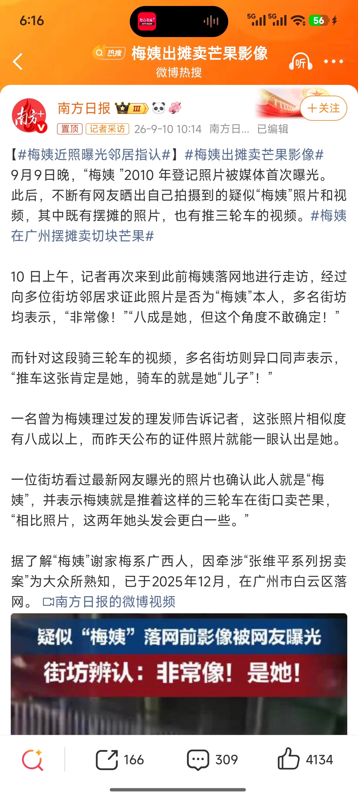 梅姨出摊卖芒果影像 ​​​