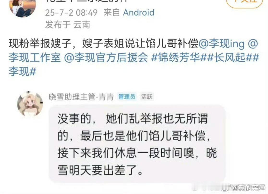 线嫂要忍不住了？ ​​​