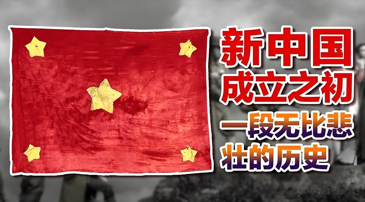 关于新中国的前三十年有多难？你不知道的十条：

1：三年自然灾害问题。
1959