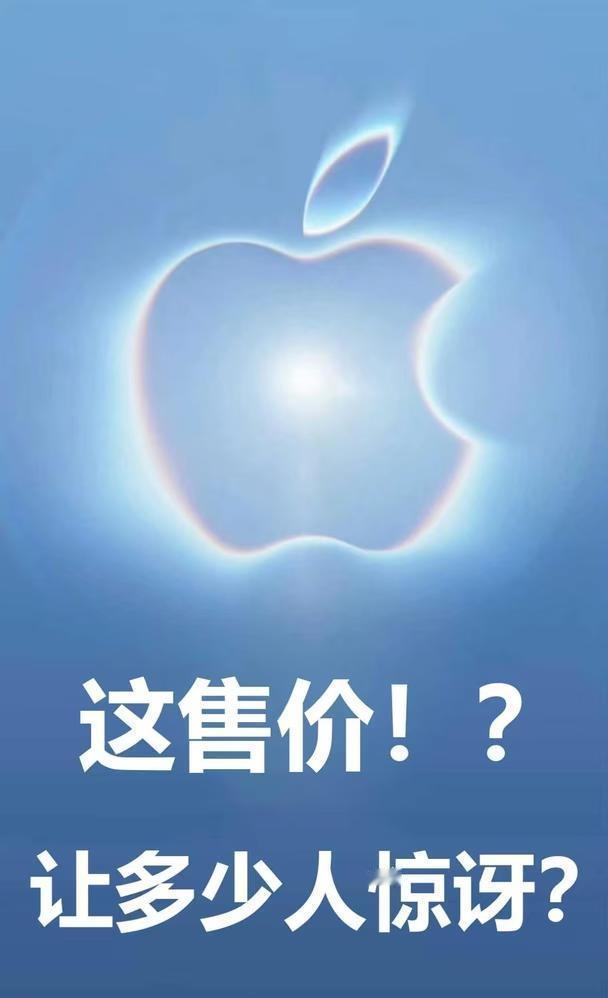 这价格？很苹果！
iPhone 18 系列售价曝光，256GB 起步。 Pro 