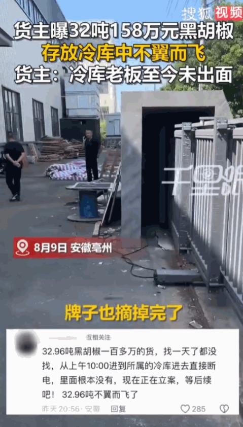 简直无法无天！

说白了，花钱找专业机构托管贵重货物，本以为买的是一份安心，到头