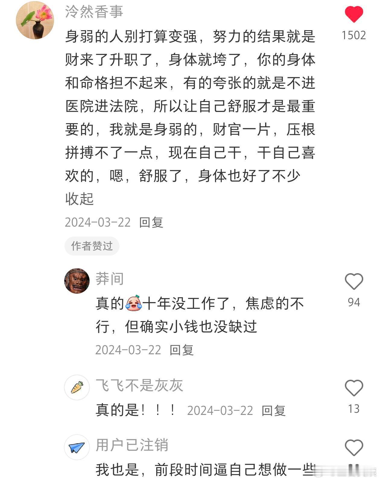 天呐！原来身弱之人是天生的富贵命！！ ！！！ 