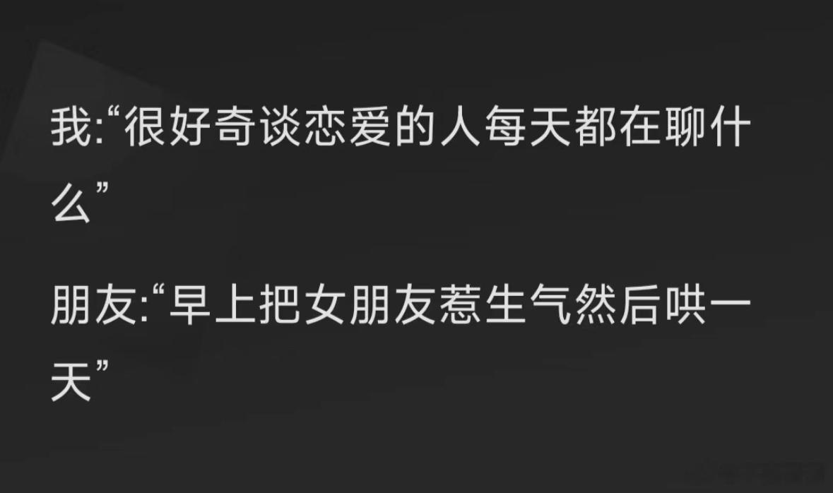 很好奇谈恋爱的人每天都在聊什么？ ​​​