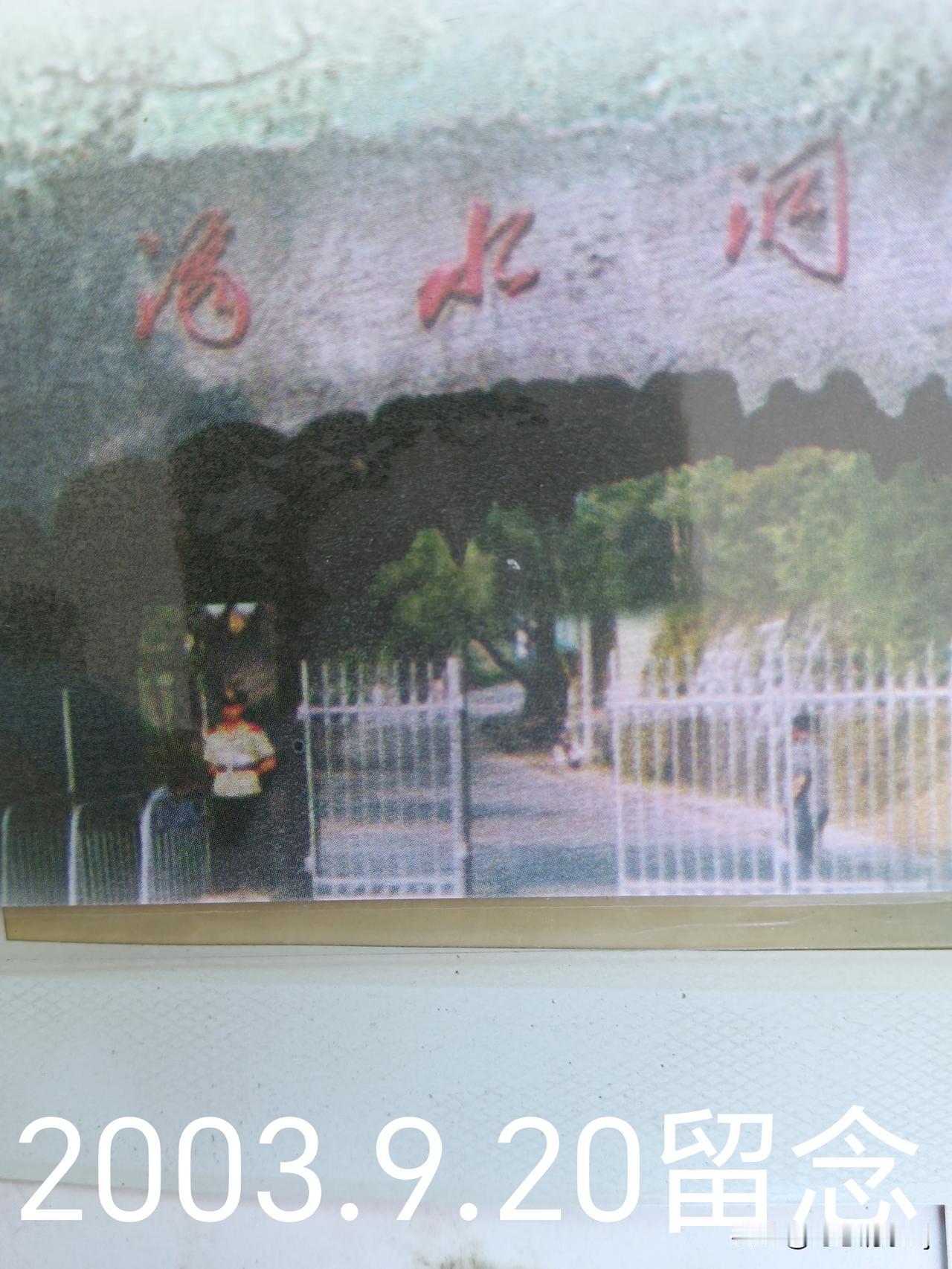 滴水洞的意义太重大了，完全不是普通的网红打卡点能比的。
从韶山冲往西走四公里，群