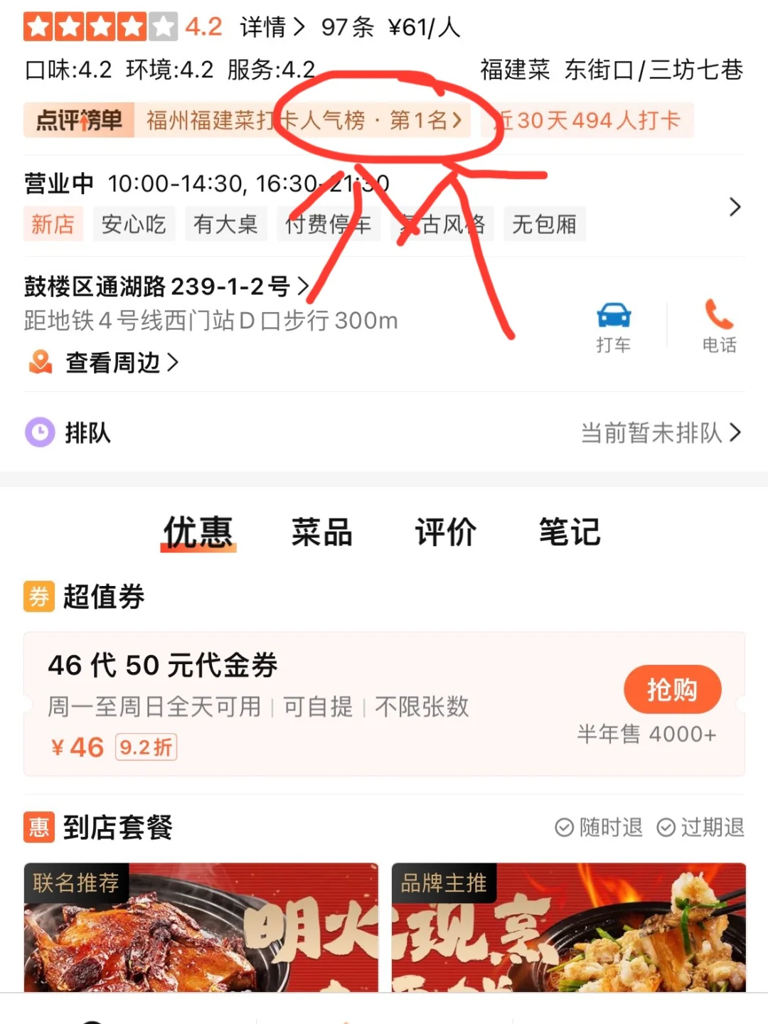 确实是福州最好吃的。。。