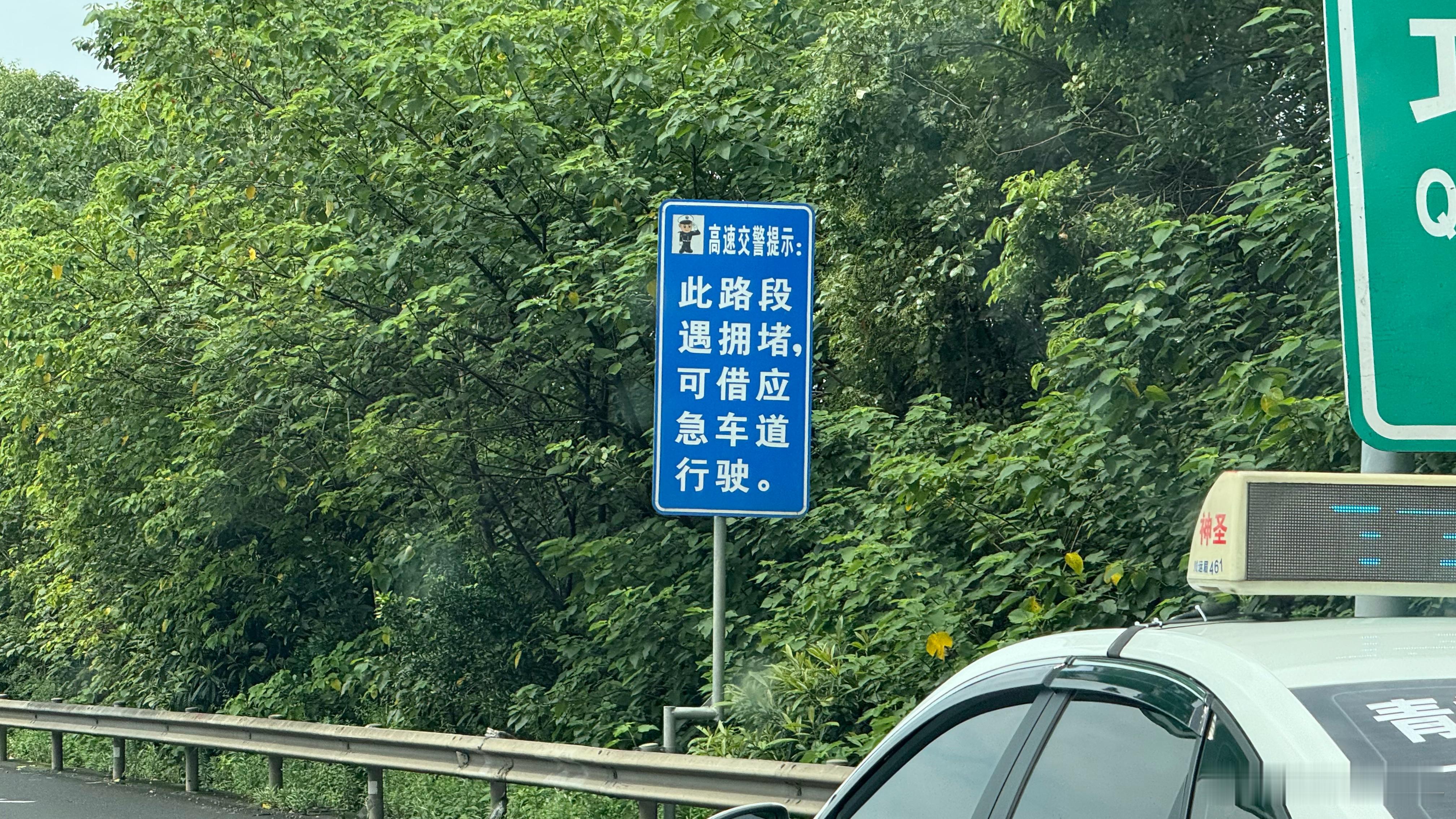 这真的可以走应急车道吗[允悲] ​​​
