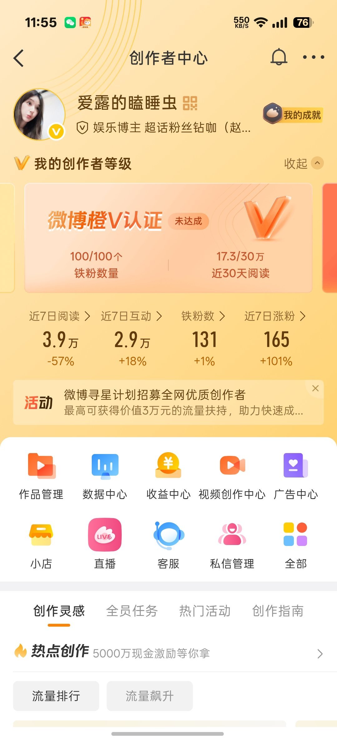 中午好 来动动 