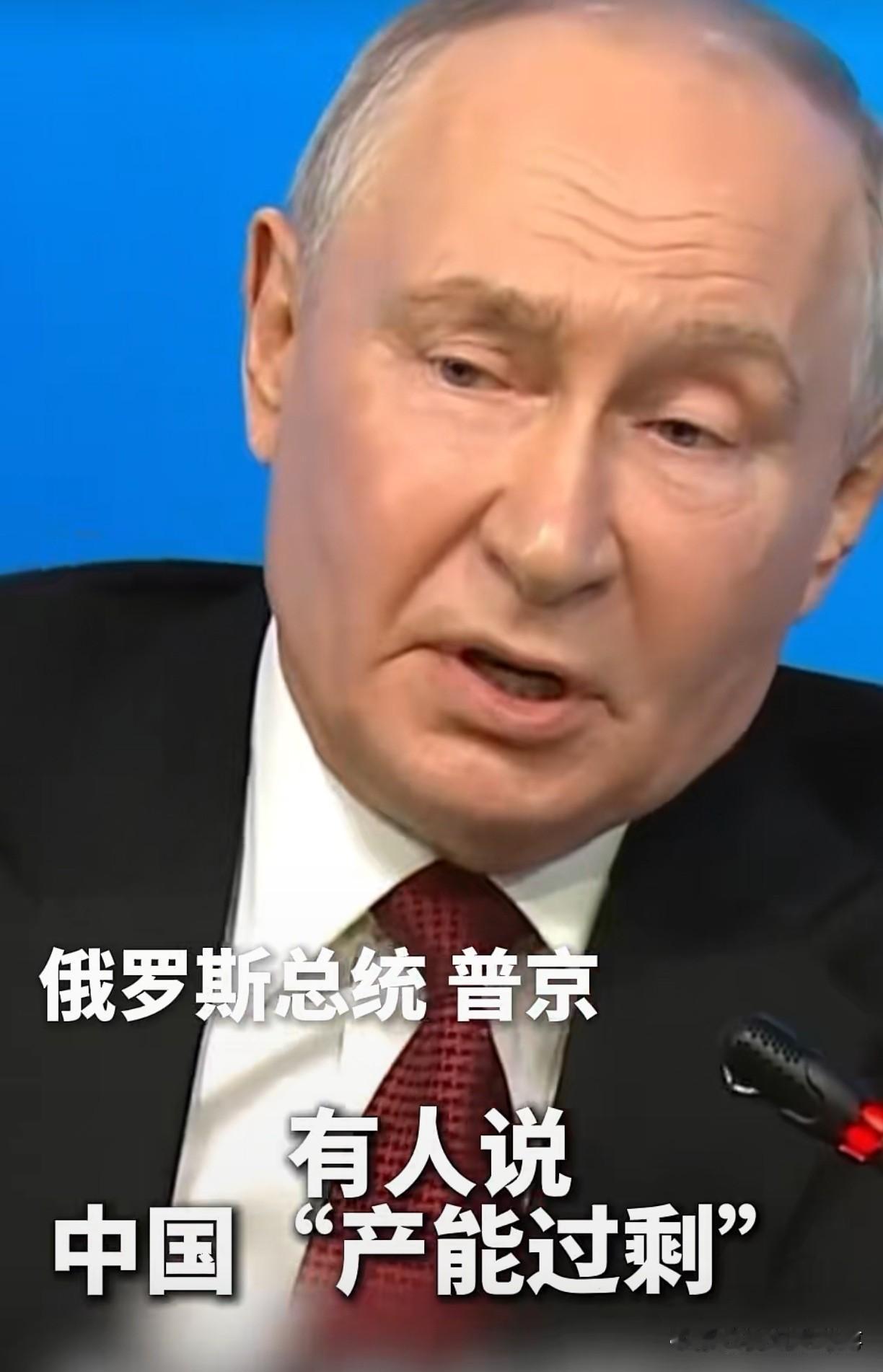 普京不给中国面子？

千万别误读这番发言！
直接说事！ 
10月1日，第23届瓦