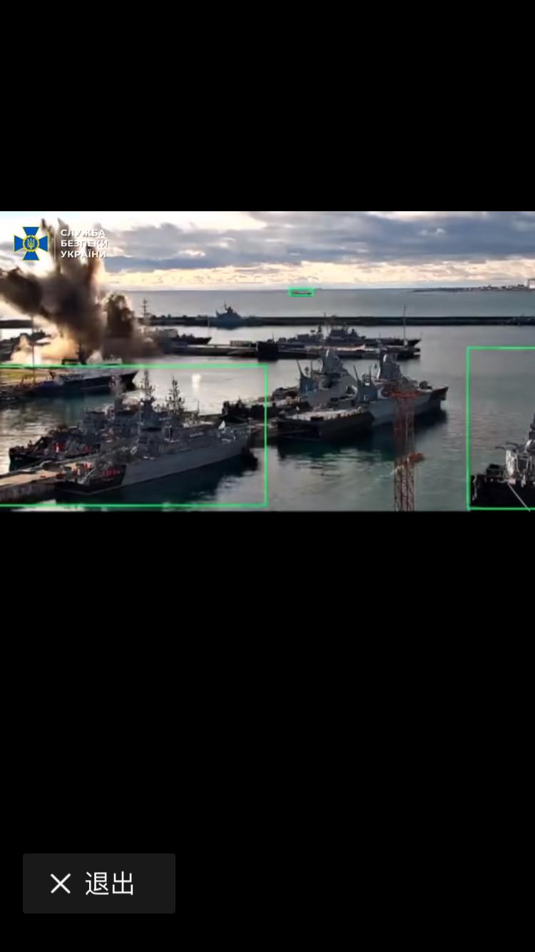 乌克兰居然能用无人潜艇攻击俄罗斯的潜艇，可以想象得到现在乌克兰科技到达了什么程度