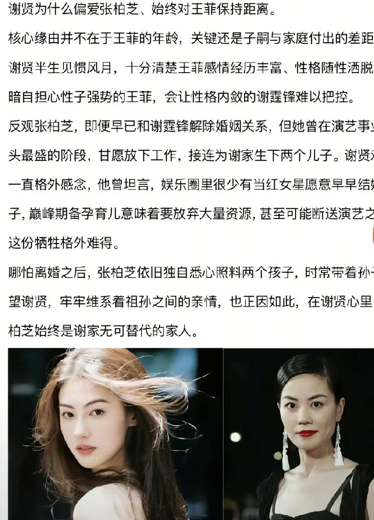 谢贤曾流泪儿子走自己老路，一人一个家，妻离子散去找别人谈恋爱，羡慕普通老人可以含