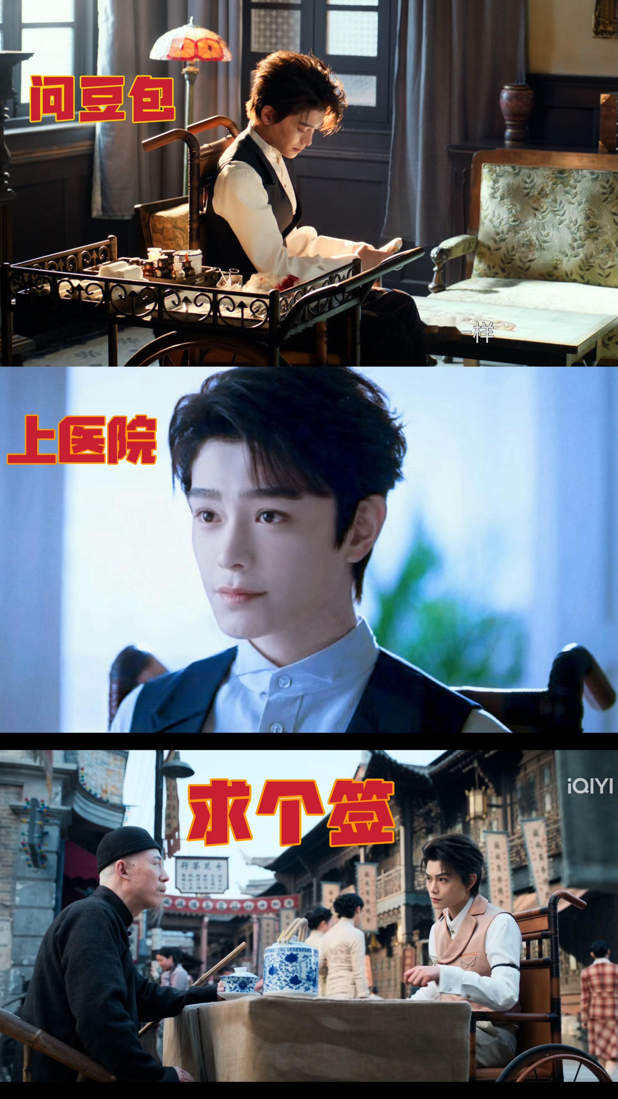 剧集南部档案南部档案这不是当代人的问病流程吗？问豆包上医院求个签完美演绎科学的尽