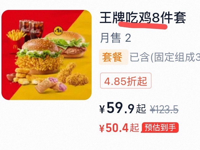 表当劳越来越狂野 