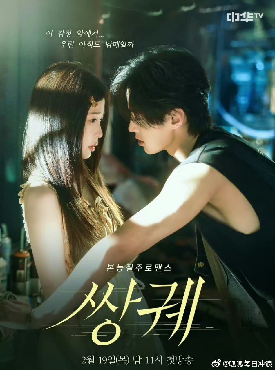 🍉主说虞书欣、何与《神仙肉》确定了，两人继《双轨》后二搭，你期待吗？ 