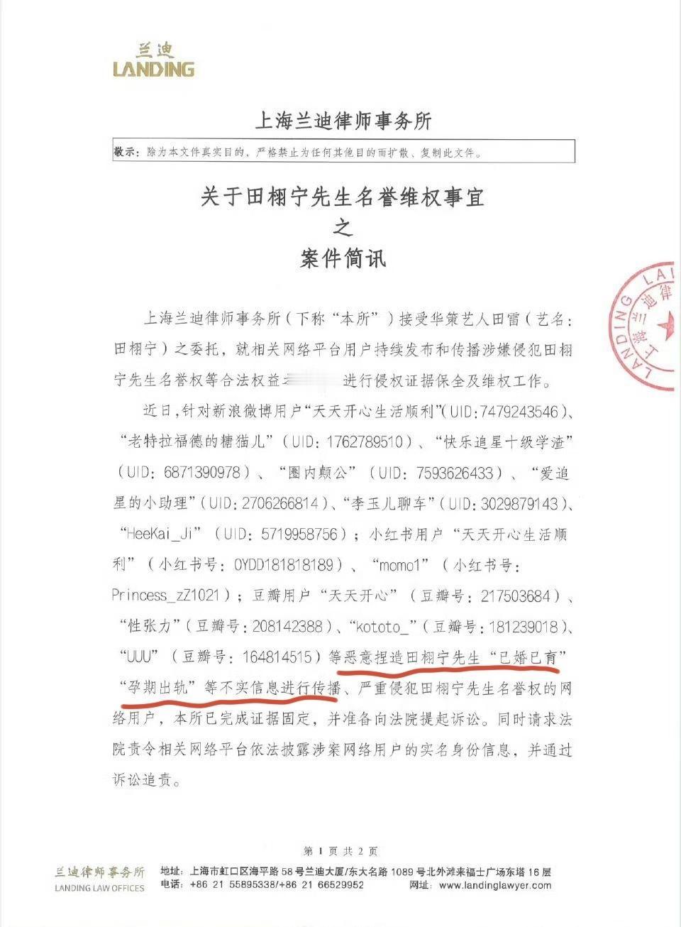 九成美坐实田栩宁孕期出轨还是学点法律吧大姐，案件简讯很明白了，被告都滑跪道歉了，