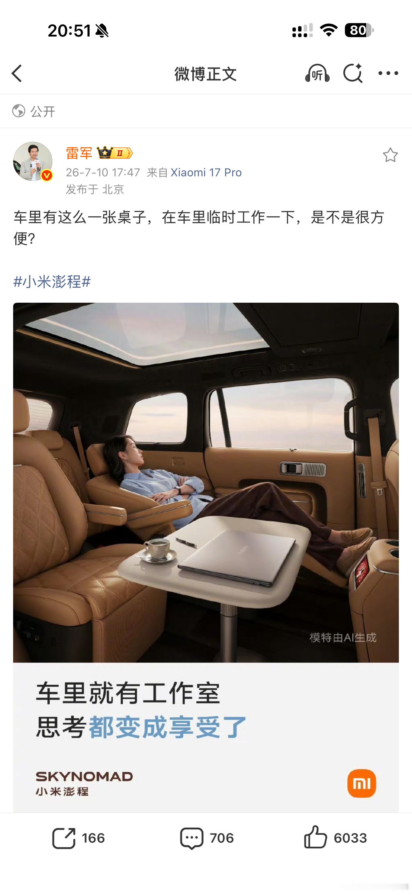 小米现在很严谨模特由AI生成直接贴在右下角生怕引起不必要的争议😂 