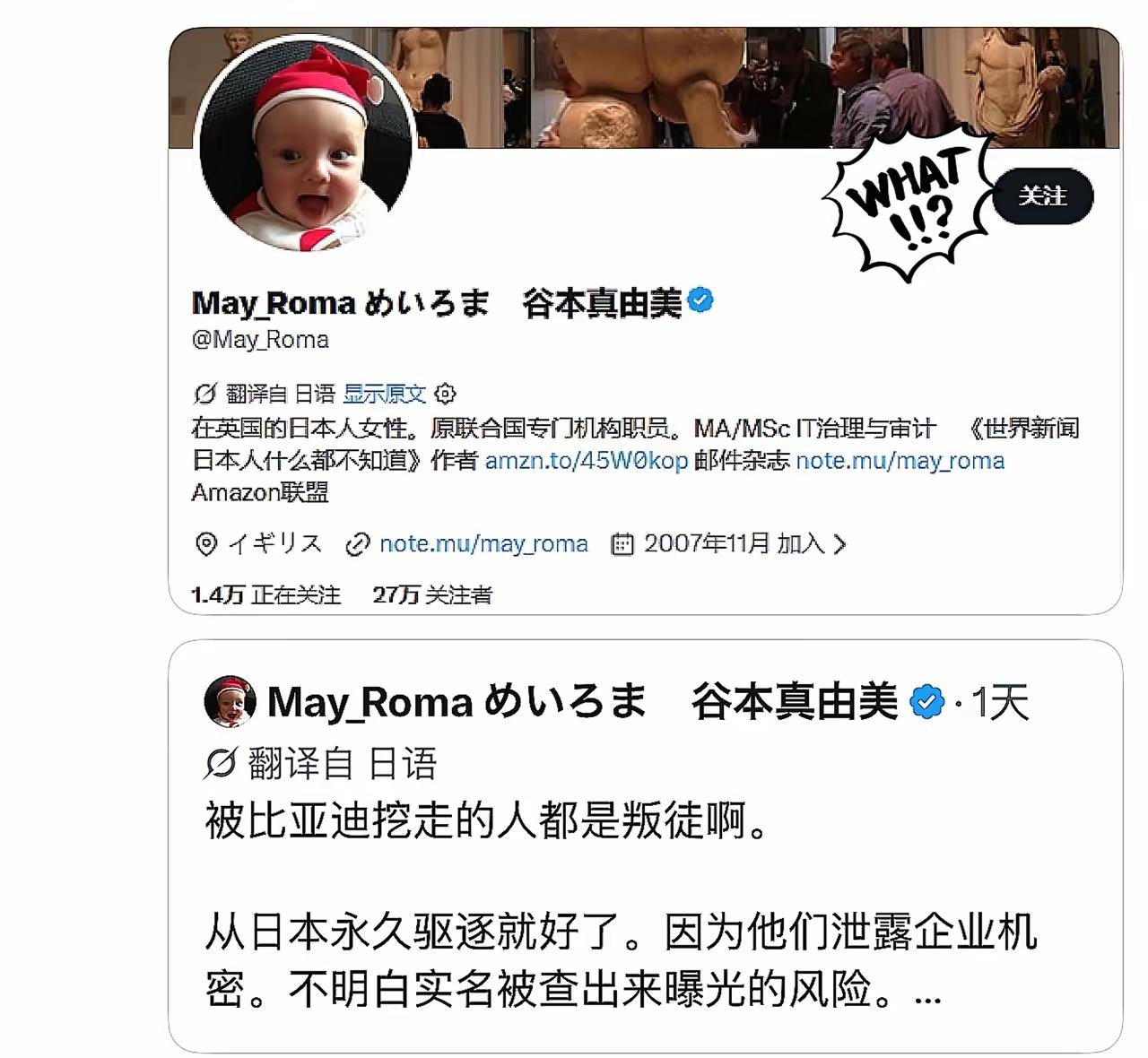 日本人古本真由美发文，说那些被BYD挖走的日本工程师是“叛徒”，要求日本政府永久