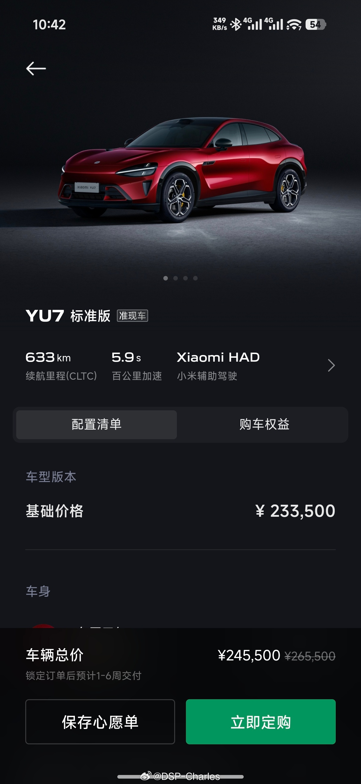 目前看下来YU7标准版的订单表现不错，有很多之前预算比较尴尬的用户，现在都选择了