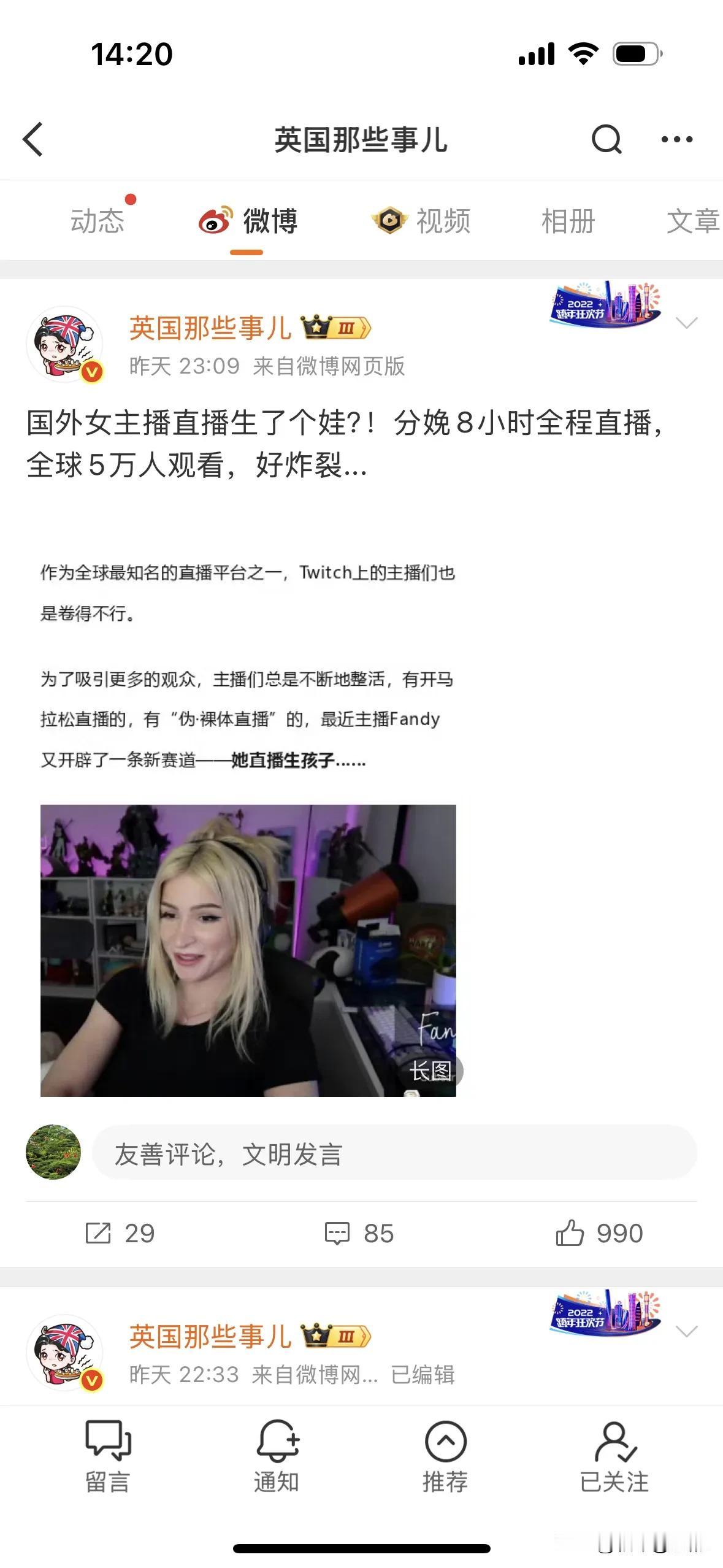 看看有多炸裂？国外女主播为了博流量

2025年10月9日发生的真实事件，竟然有