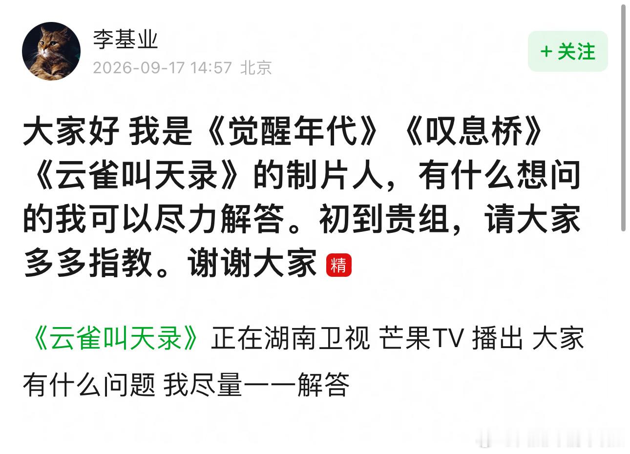 好努力的制片人，但是这部剧我真没听说过 ​​​