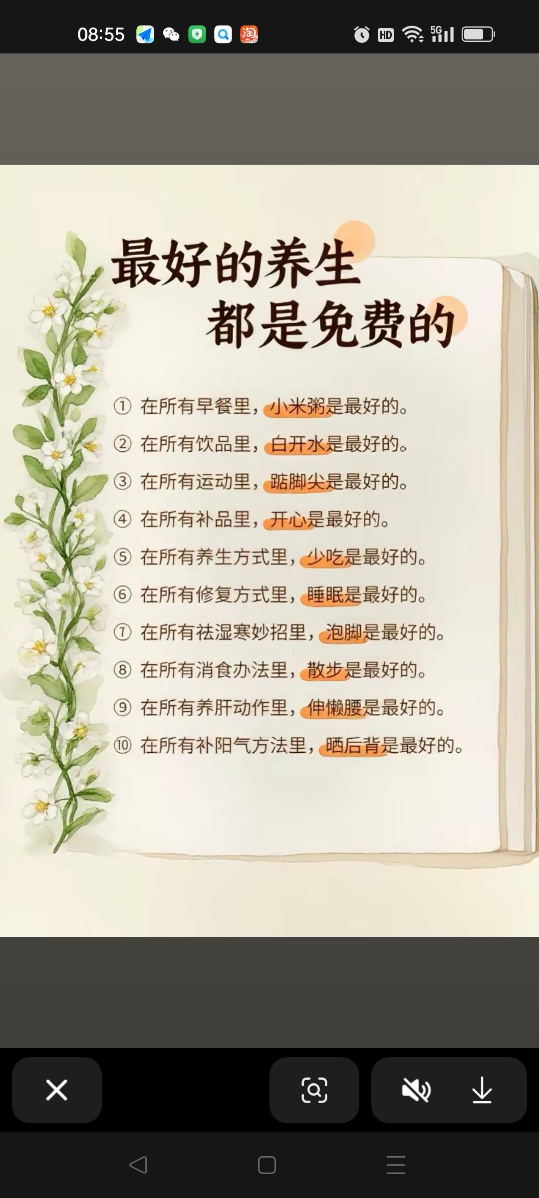 健康生活，养生小知识。日常健康养生小知识