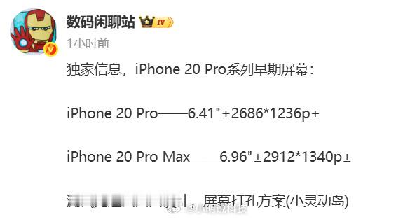 iPhone19或被跳过苹果这是连19都不想给我们留啊2027年iPhone可能