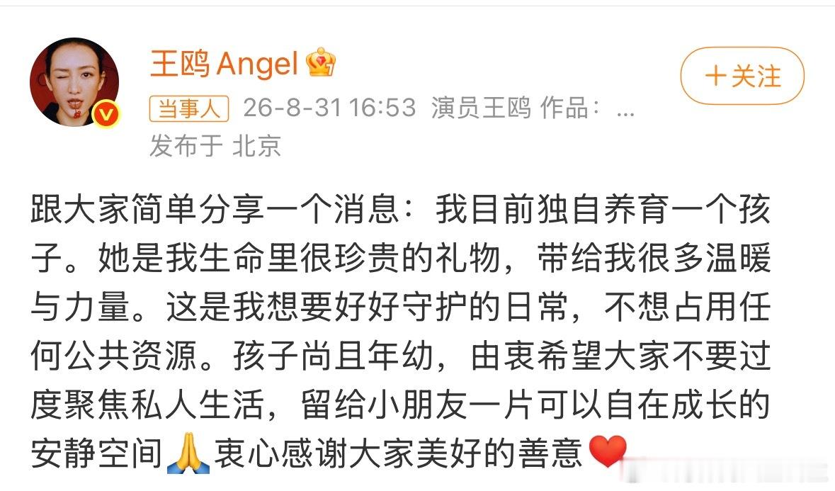 王鸥 我目前独自养育一个孩子王鸥发文承认独自带娃。梳理一下王鸥和何九华的时间线：