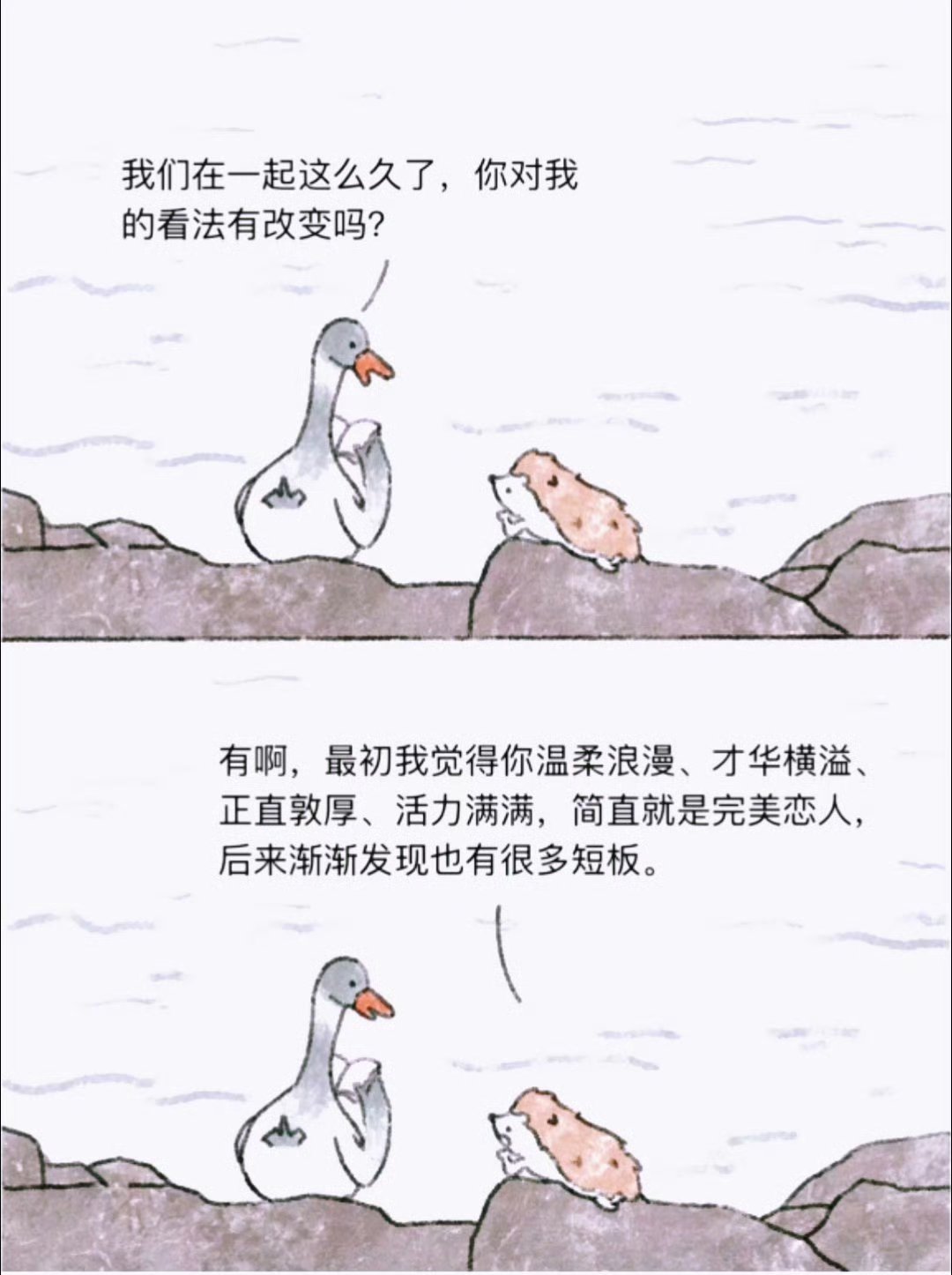 爱情里一个人有完美有多好不重要，重要的是对你有多好 