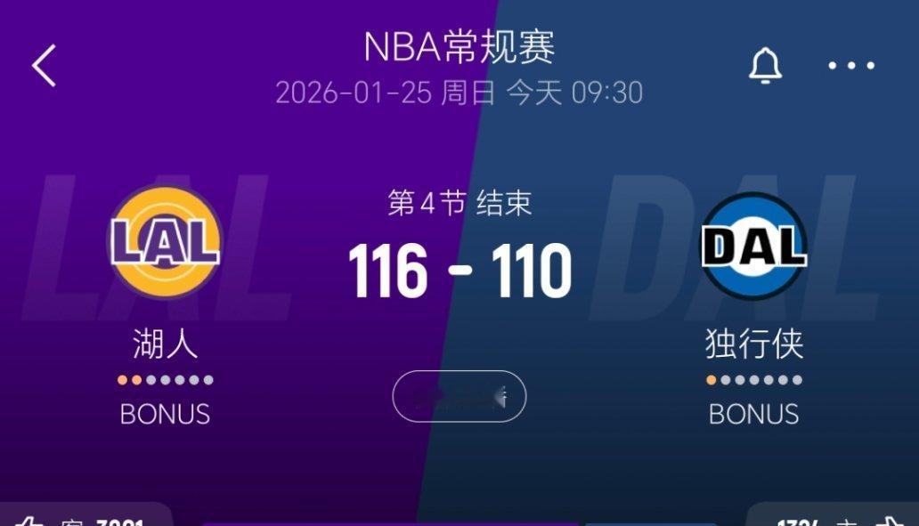 湖人干掉了独行侠！！！！快船排名压力再减轻！湖人vs独行侠