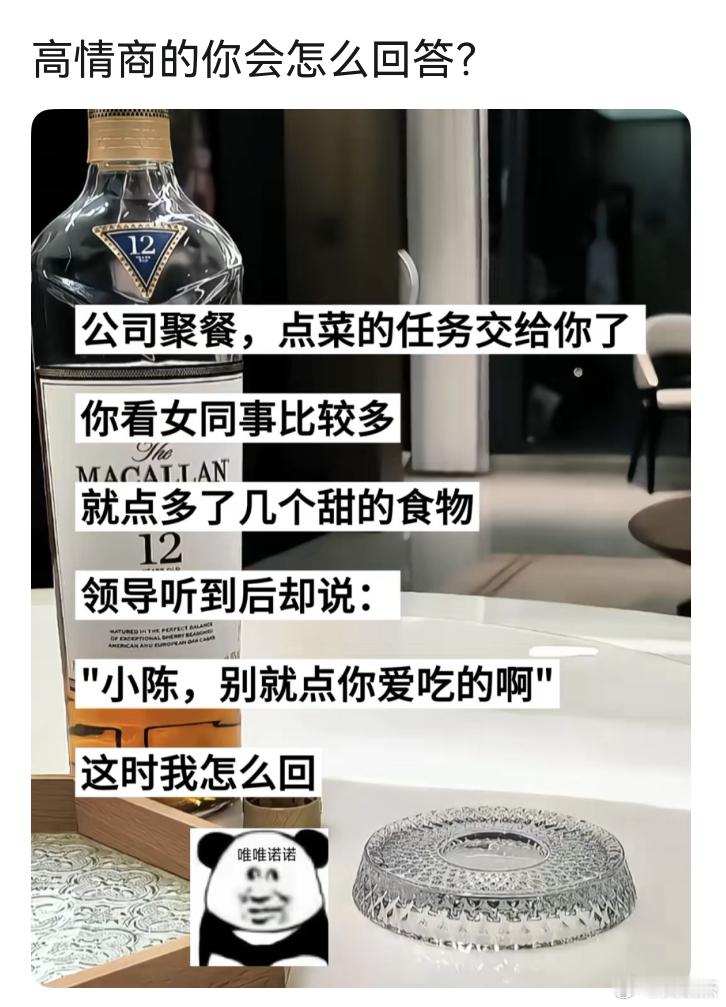 公司聚餐，点菜的任务交给你了。你看女同事比较多，就点多了几个甜的食物。领导听到后