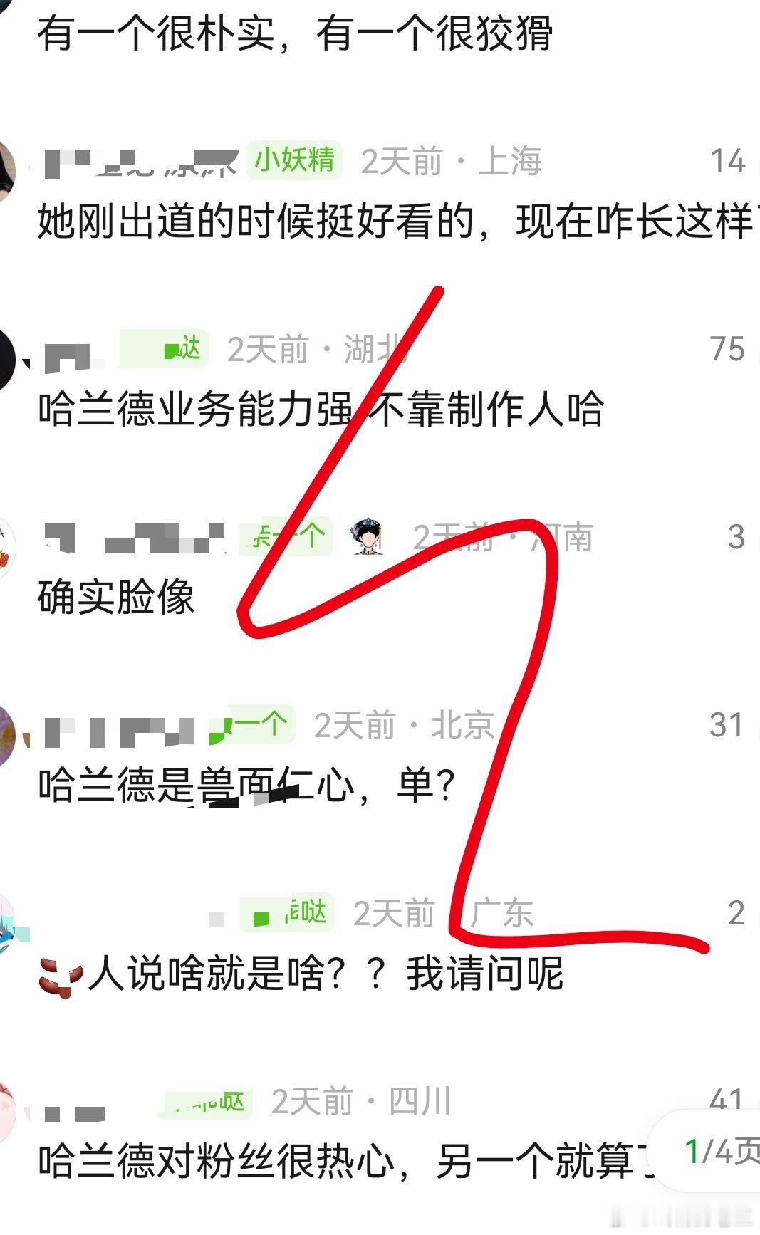 🫘人说单依纯像哈兰德一旦…… 