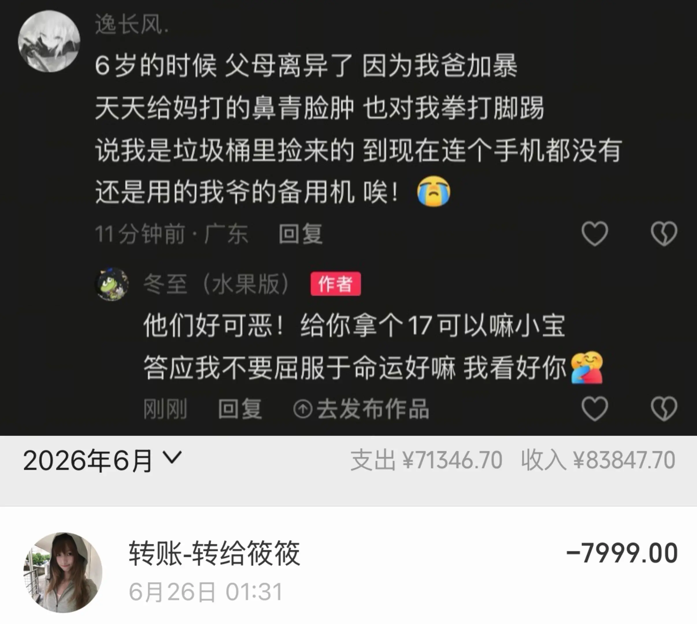 厄运专挑苦命人  麻绳专挑细处断