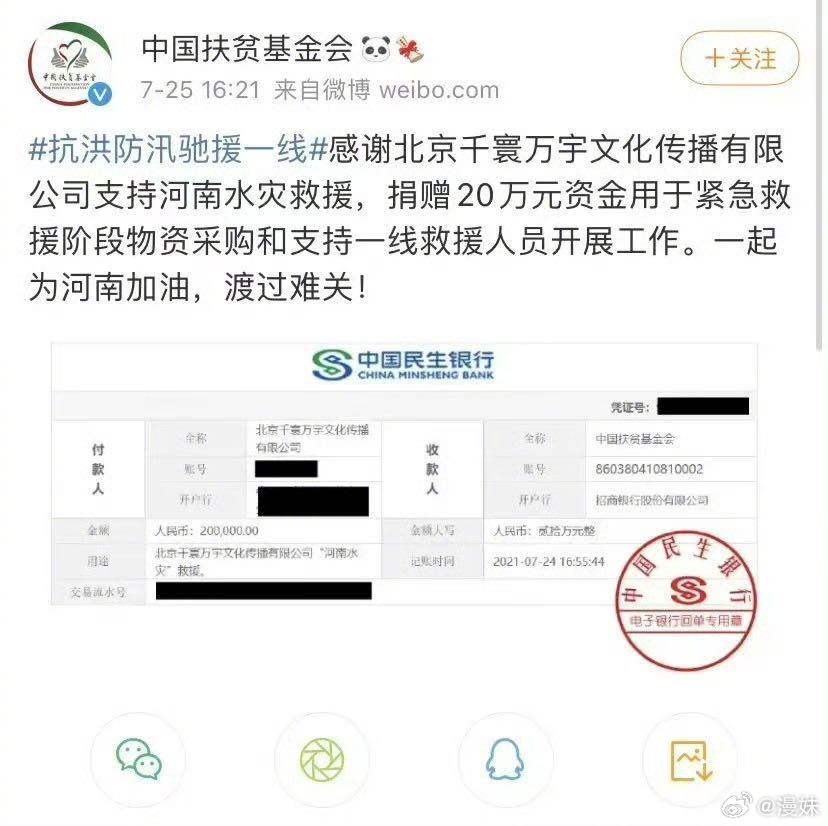 华晨宇的格局  偶像的意义在于引领，华晨宇用门票捐赠守护生态，温柔坚定，正能量始