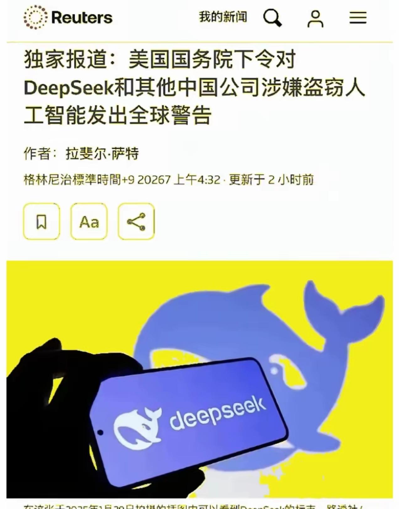 几个月前，美国给梁文峰发了份学术会议邀请函，现在回头看，真是后背发凉。

幸亏他