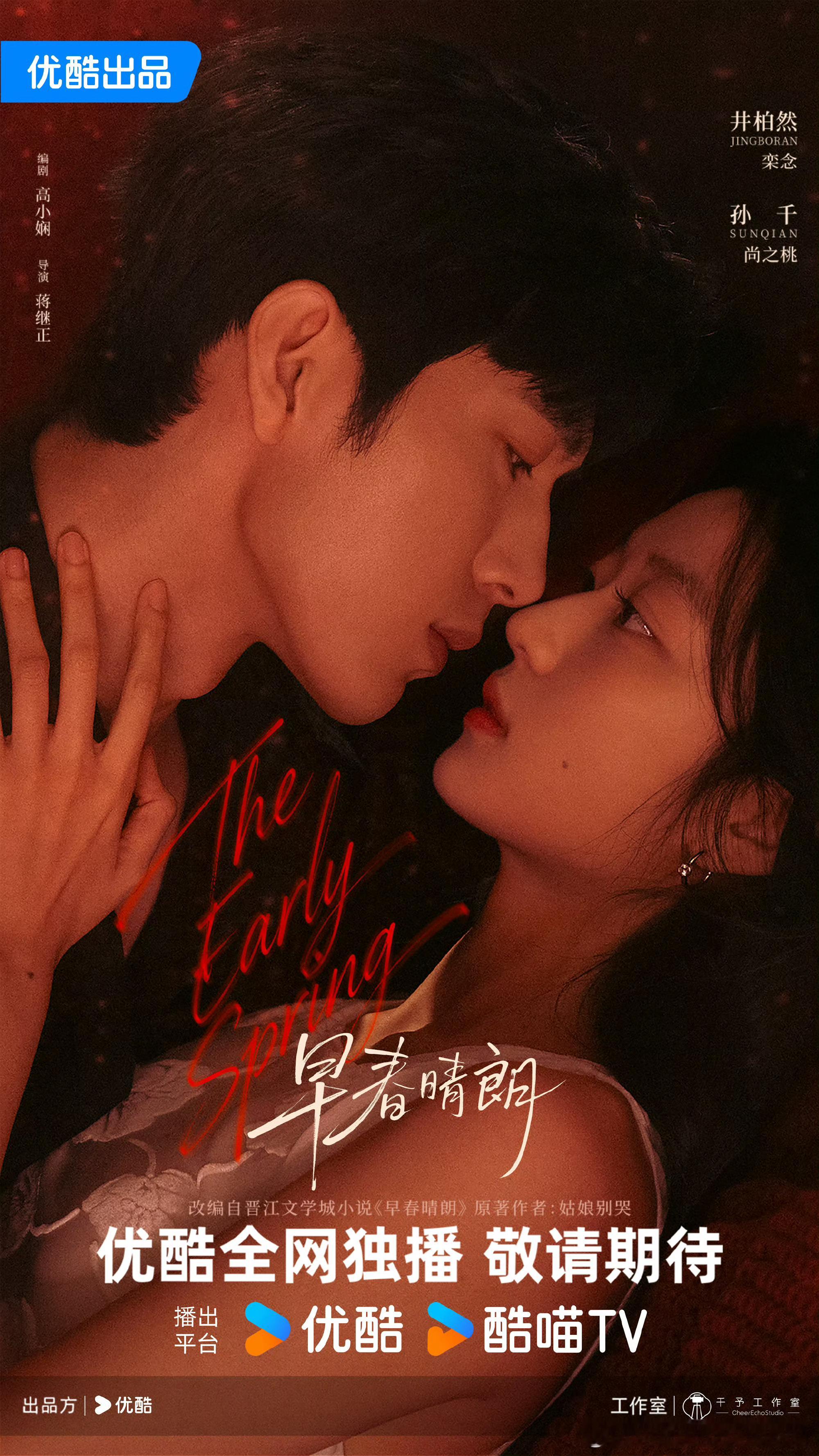 早春晴朗定档等了这么久，终于给咱抬上来了！熟男熟女那点极限拉扯谁懂啊！预告看得我