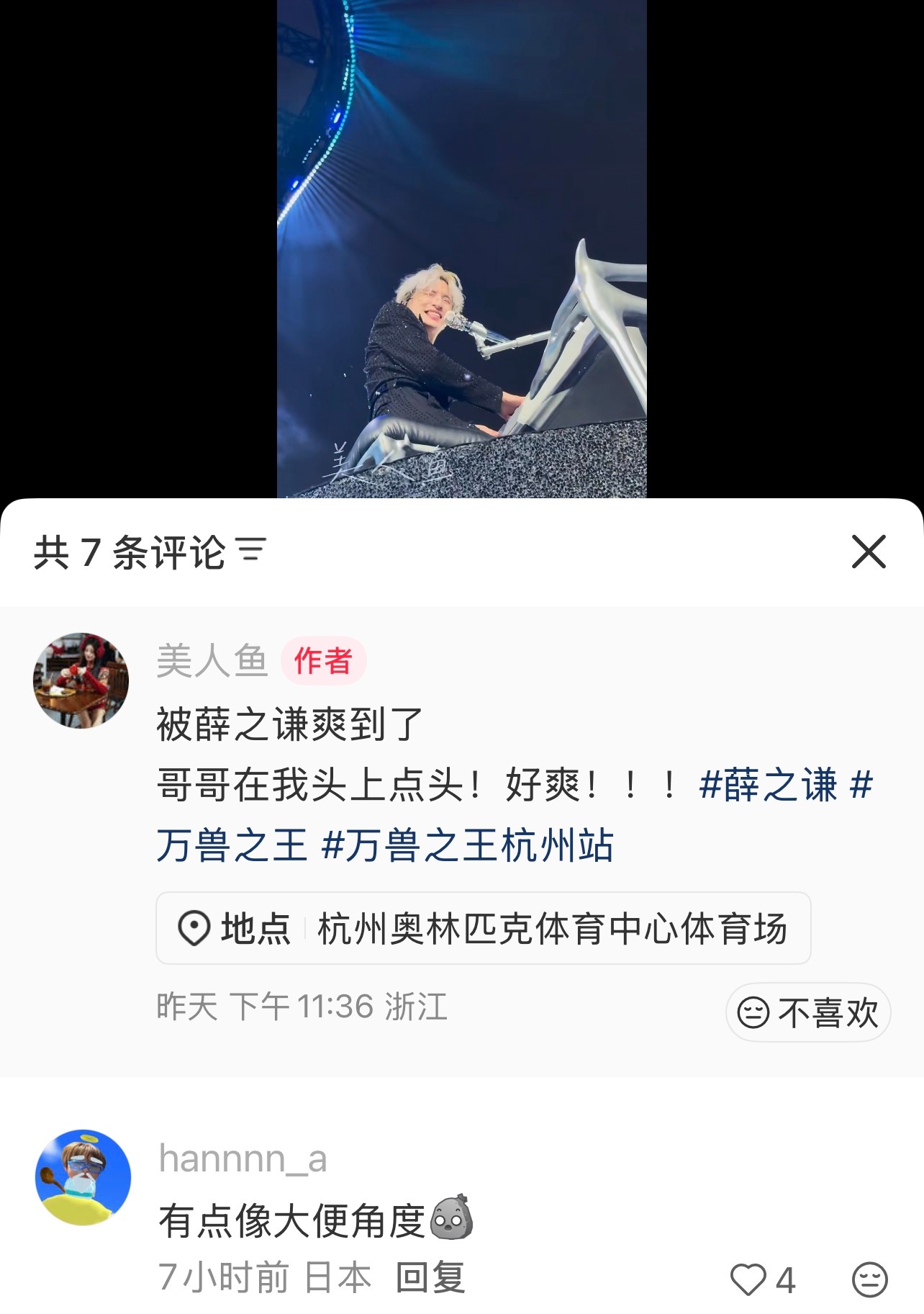 这个视角，薛之谦在头上弹琴唱歌！ 