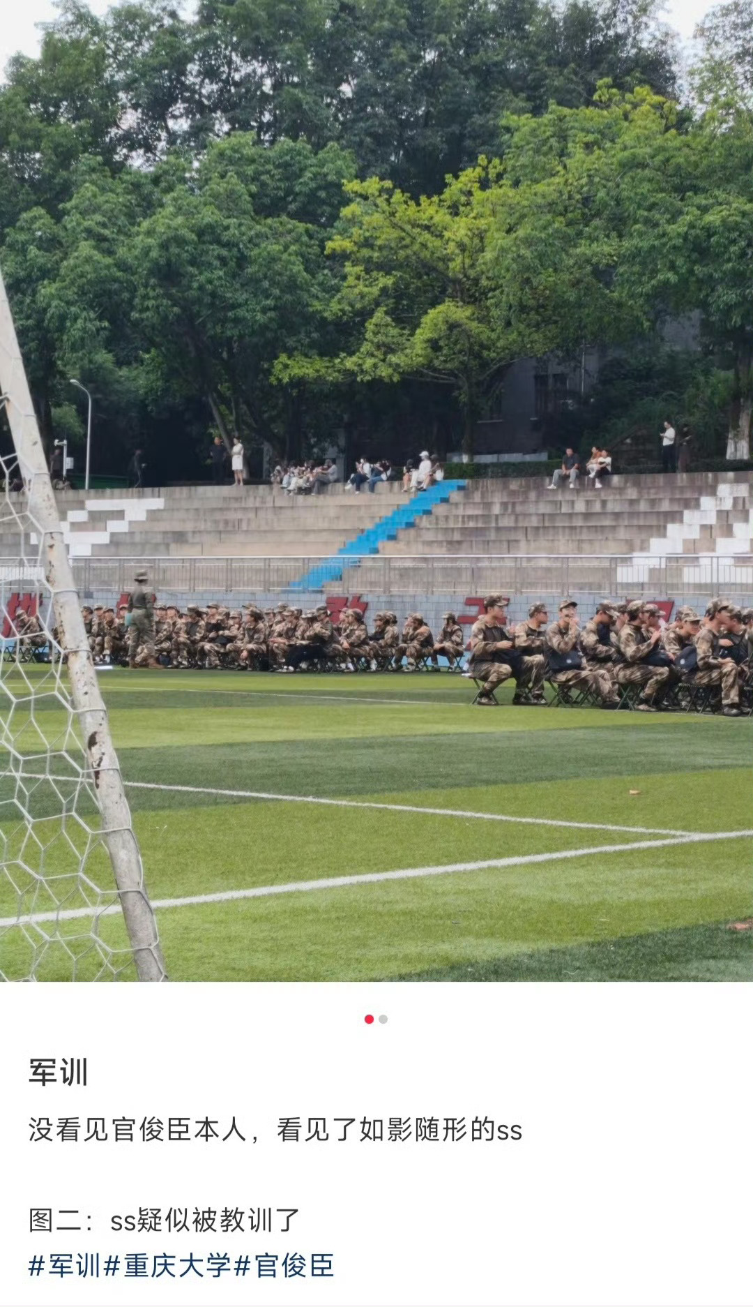 比官俊臣命苦的是官俊臣的同学TF家族练习生在重庆大学军训首日，因私生饭围堵拍摄，