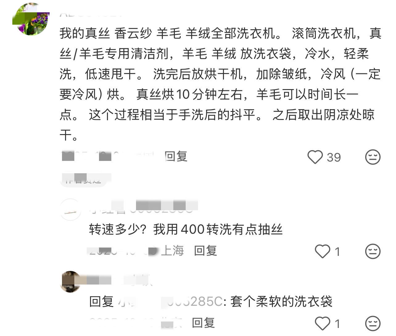 真丝最大的误解是难打理 
