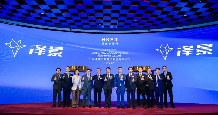 国产HUD企业泽景股份港股上市：顺为资本为最大外部股东