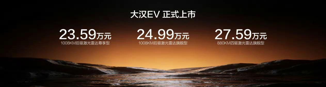比亚迪大汉，正式上市了，车长超过5.2米，轴距超过3.1米，结合高定服装设计的发
