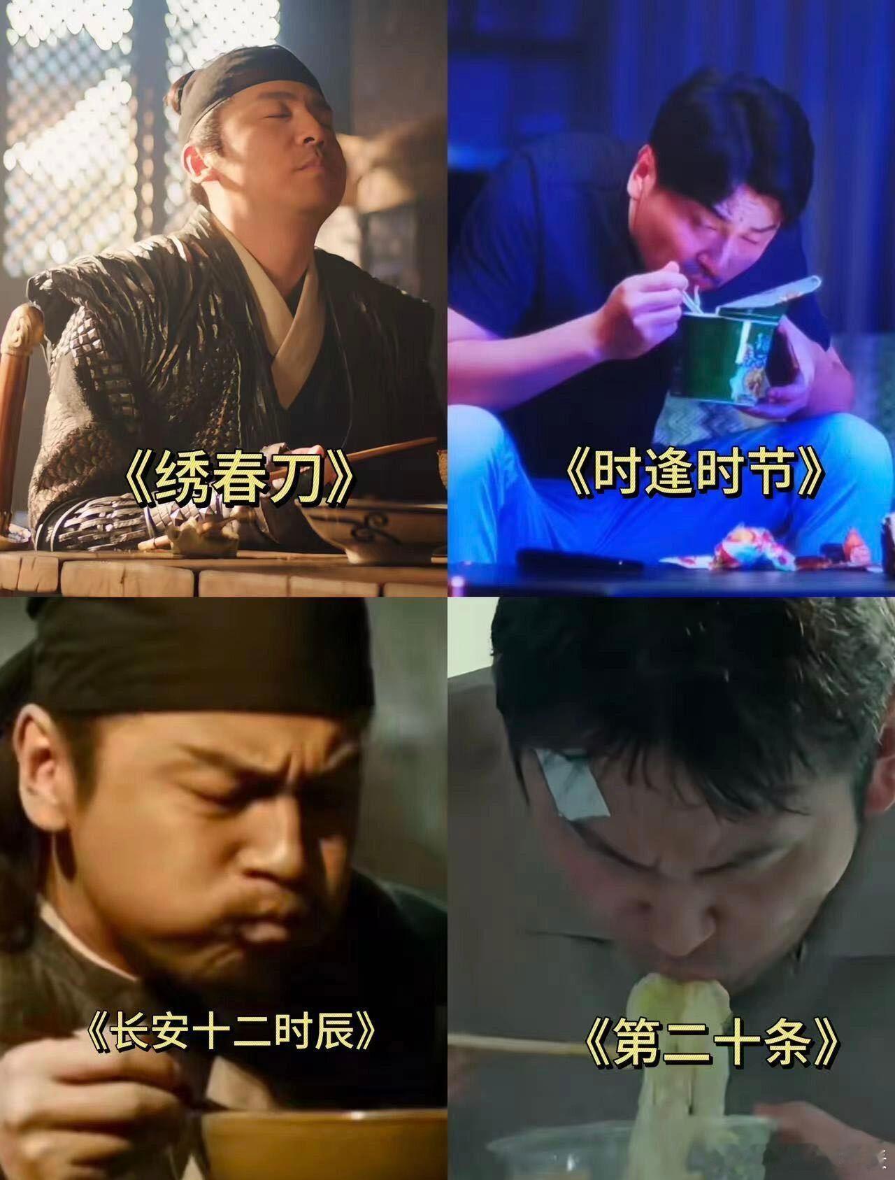 雷佳音戏里戏外都在吃雷佳音不语只是一味吃吃吃！别的演员进组带剧本，他进组自带碗筷