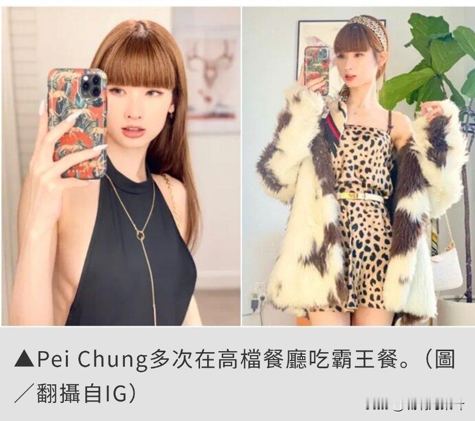 惊爆！“富家千金”台妹吃霸王餐当场被抓！
一名华裔女子自称富家千金，身着满身名牌