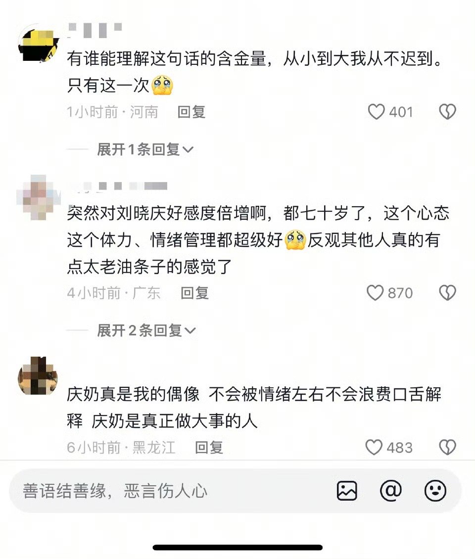 李小冉把口红给刘晓庆用 主要还是看节目组想怎么剪辑！这里面的每一个姐姐其实都很好