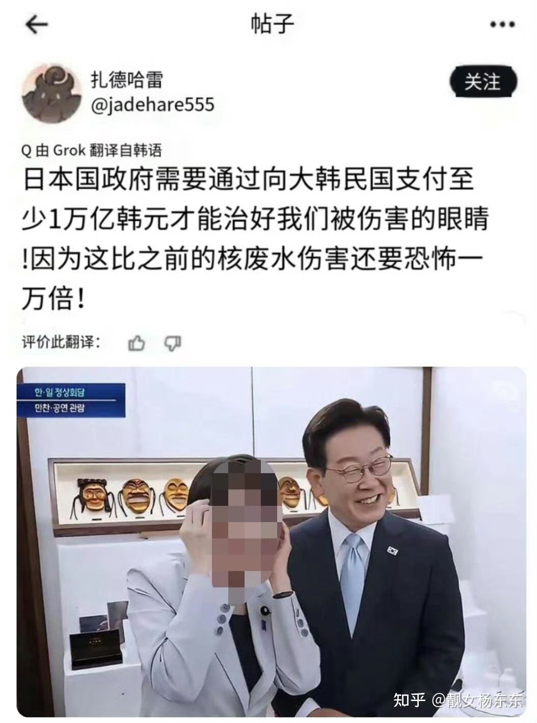 韩国网友以高市早苗导致“眼睛受伤害”为由号召集体向日本政府要求赔偿……海外新鲜事