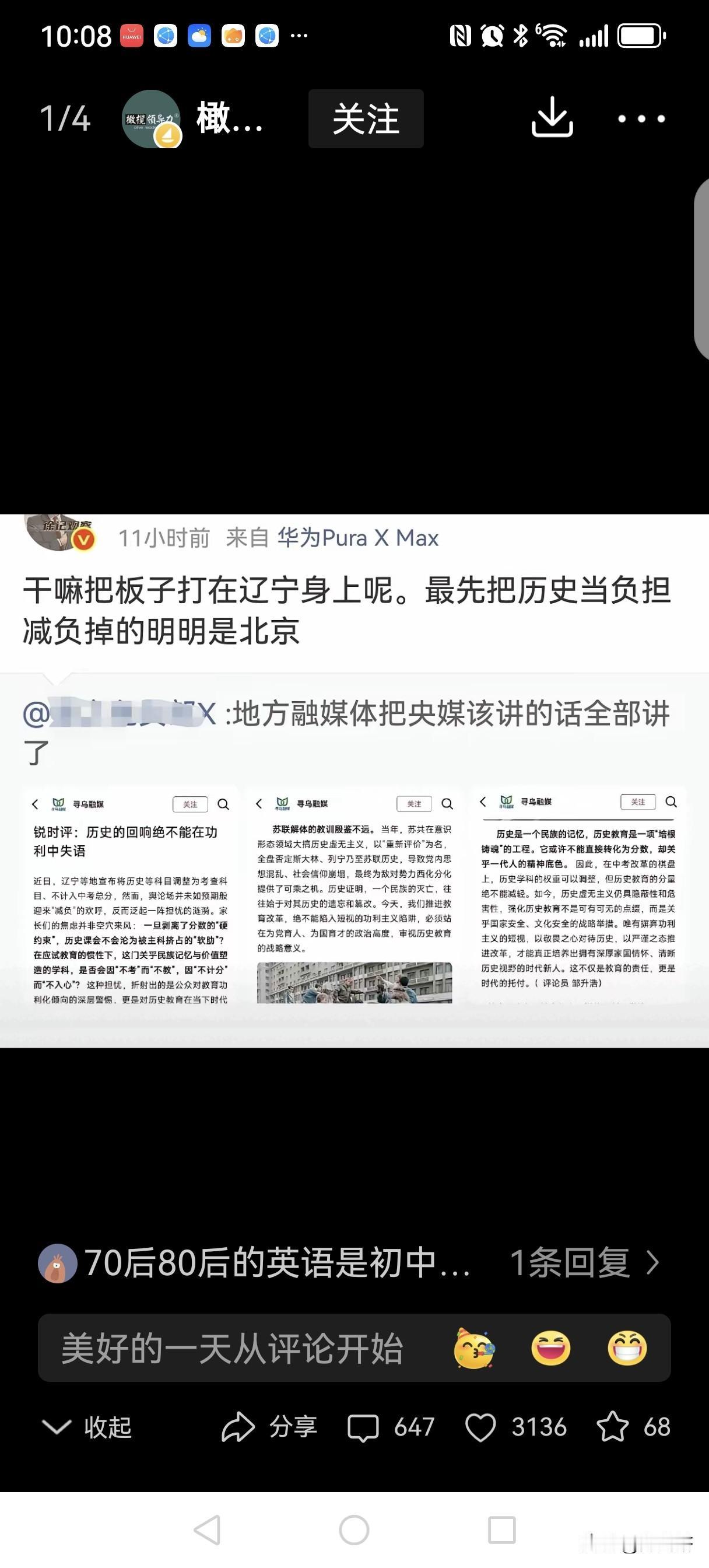 历史课减负：多少与戏说有关
历史课减负了，大家议论纷纷。尤其是汤家凤更是义愤填膺
