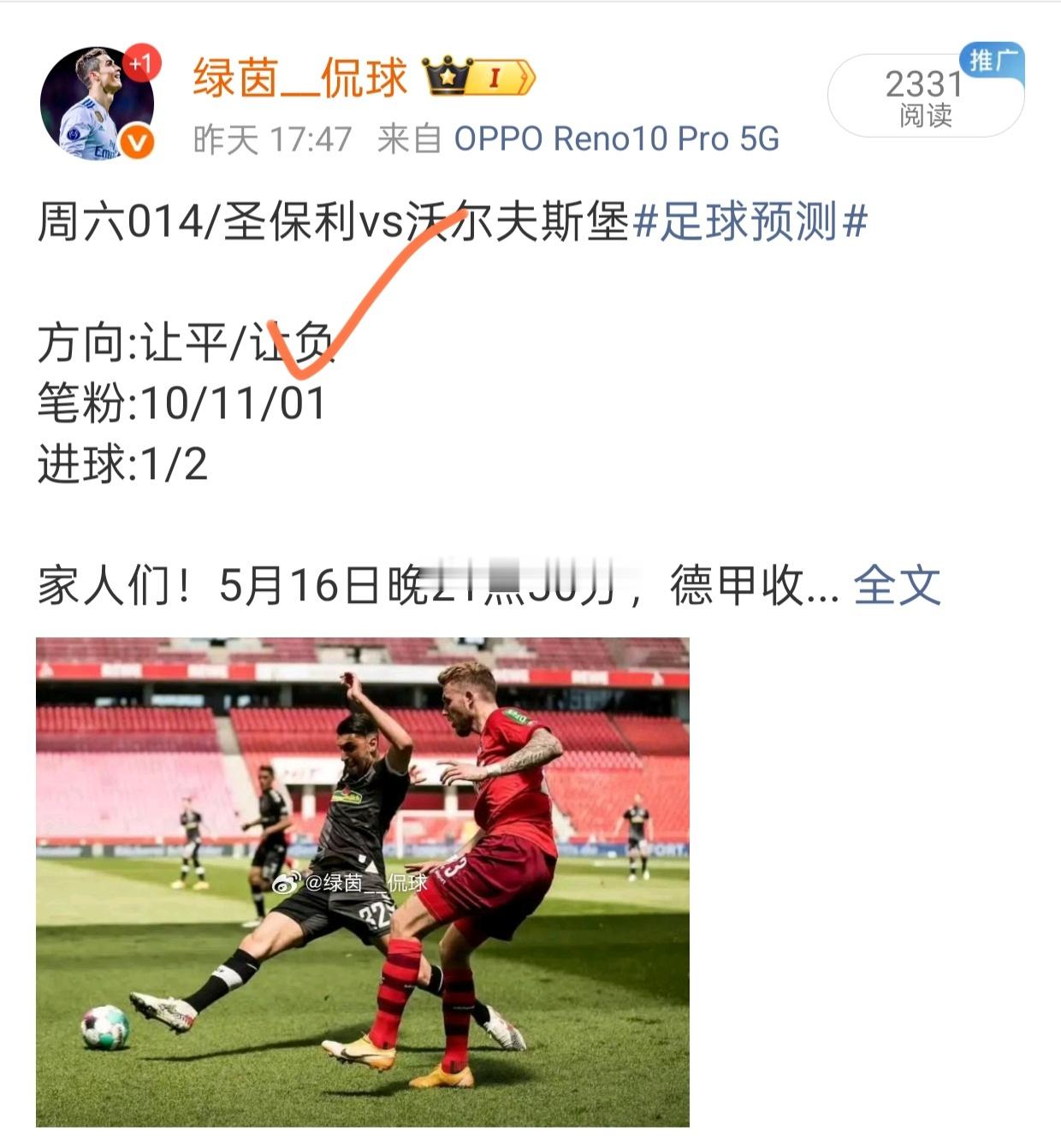 昨日⚽公推状态已更新，印记4/5🌊🌊 