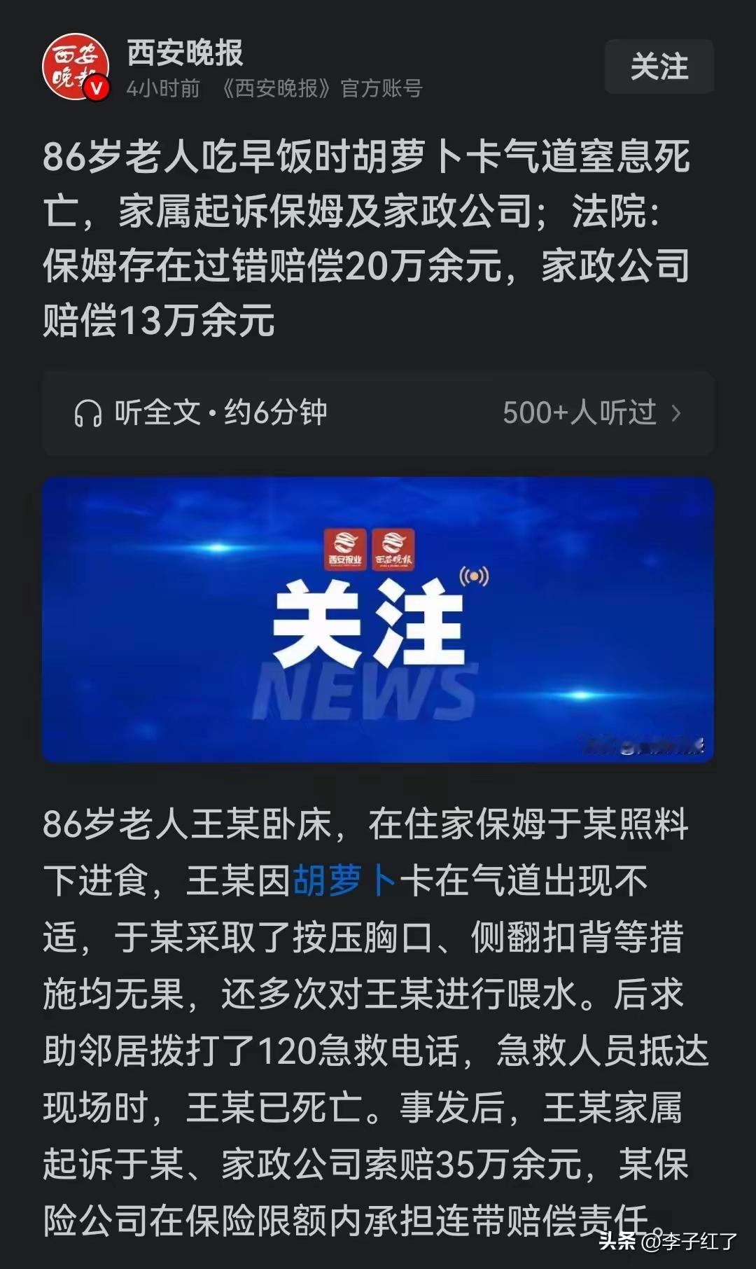 刚刷到一则消息，瞬间后背发凉，家里不少亲戚都在照顾独居老人，看完忍不住替他们捏把