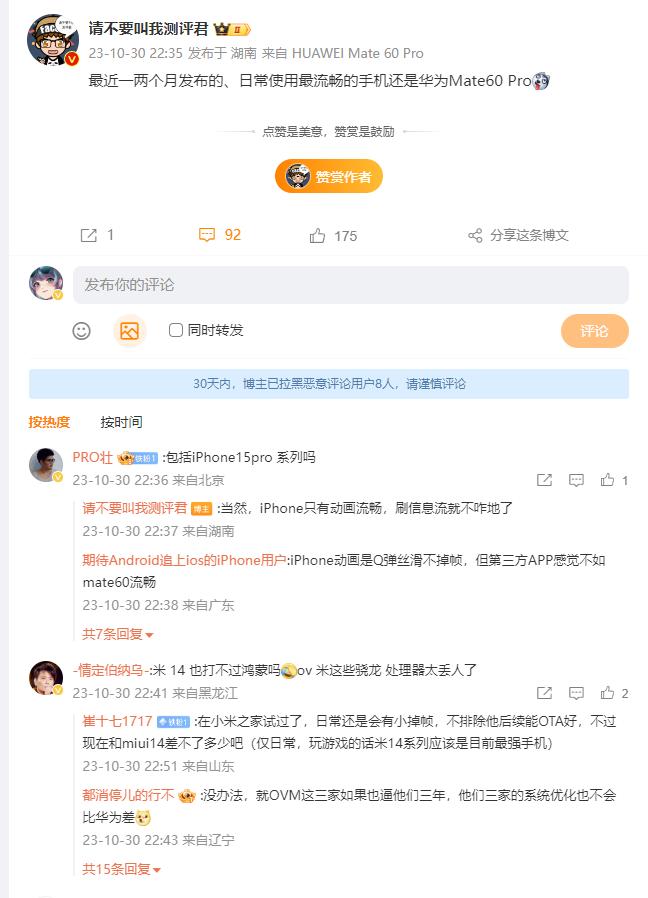说出来可能很多人接受不了，近几个月发布的新机，日常使用最流畅的还是华为Mate6