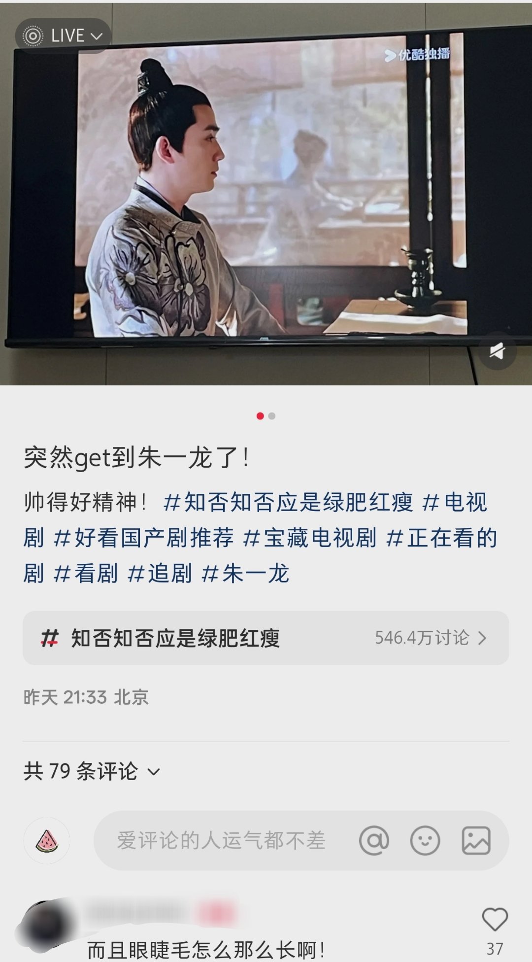 “朱一龙这这么多角色，总有一款能吸引到你”这句话的含金量还在上升。新学了一个词：